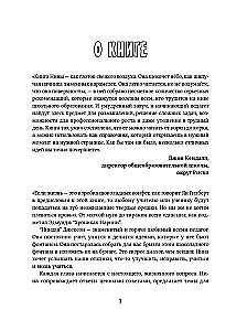 Классный учитель. Как работать с трудными учениками, сложными родителями и получать удовольствие от профессии