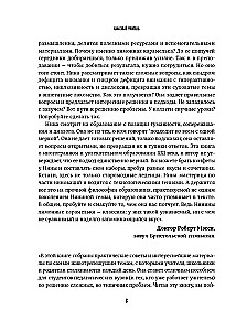 Классный учитель. Как работать с трудными учениками, сложными родителями и получать удовольствие от профессии