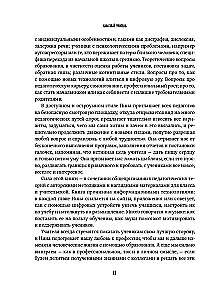 Классный учитель. Как работать с трудными учениками, сложными родителями и получать удовольствие от профессии