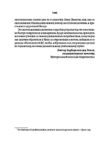 Классный учитель. Как работать с трудными учениками, сложными родителями и получать удовольствие от профессии