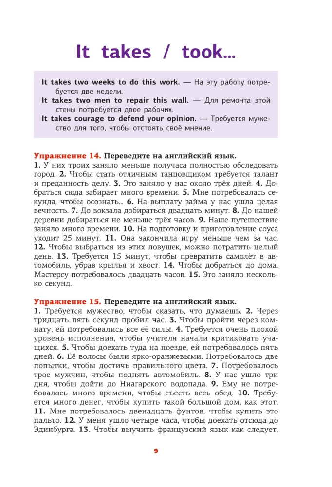 Język angielski. Trener mowy