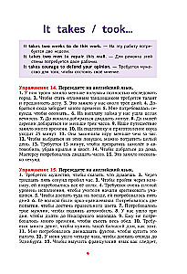 Język angielski. Trener mowy