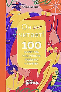 Kodėl jis neskaityti? 100 patarimų, kaip sudominti vaiką skaitymu