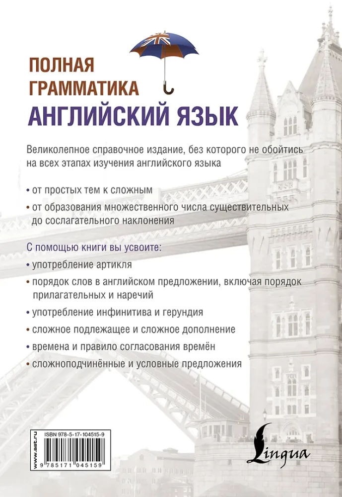 Język angielski. Pełna gramatyka