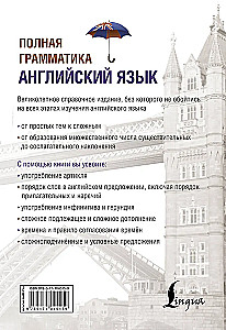 Język angielski. Pełna gramatyka