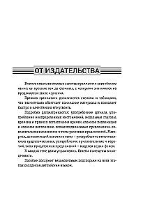 Język angielski. Pełna gramatyka