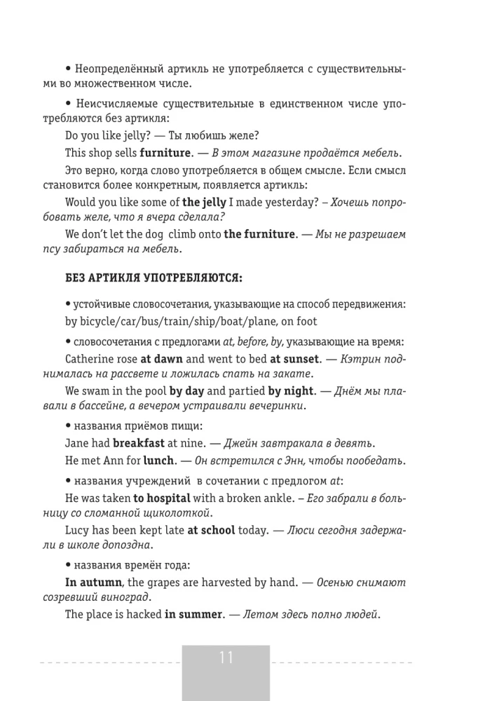 Język angielski. Pełna gramatyka