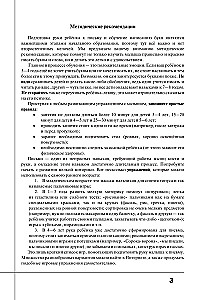 Język angielski. Ćwiczenia z rekomendacjami metodycznymi. Uczymy się pisać litery i słowa