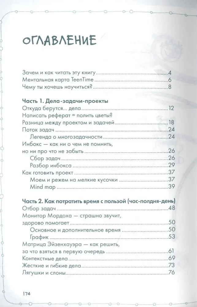 Успевай