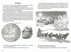 Tutvume ümbritseva maailmaga. Töövihik 6-7-aastastele lastele