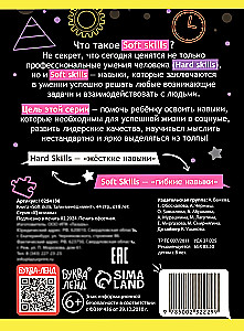 Time Management. Soft Skills. In Tasks and Pictures