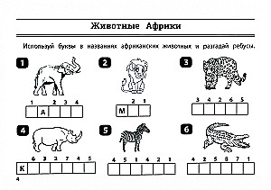 The World Around Us: Smart Riddles for Elementary School