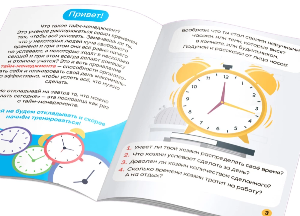 Time Management. Soft Skills. In Tasks and Pictures
