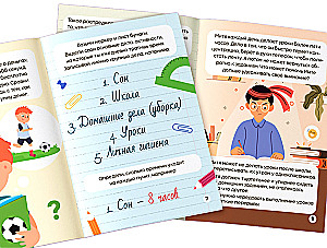 Time Management. Soft Skills. In Tasks and Pictures