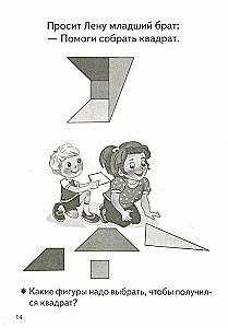 Unterhaltsame Pause (für Kinder von 6-7 Jahren)