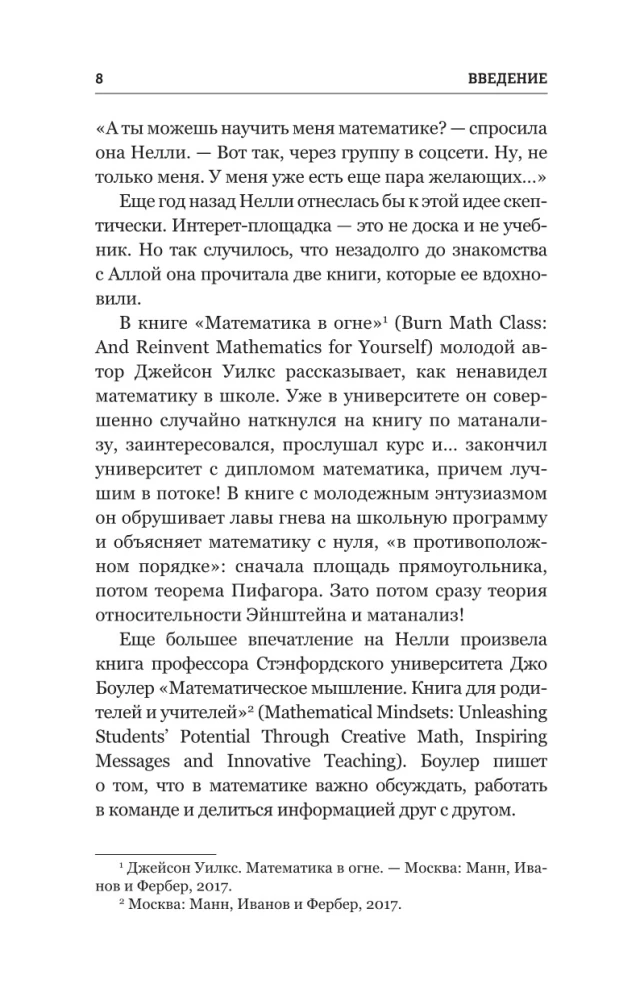 Mathematics for Hopeless Humanities Students