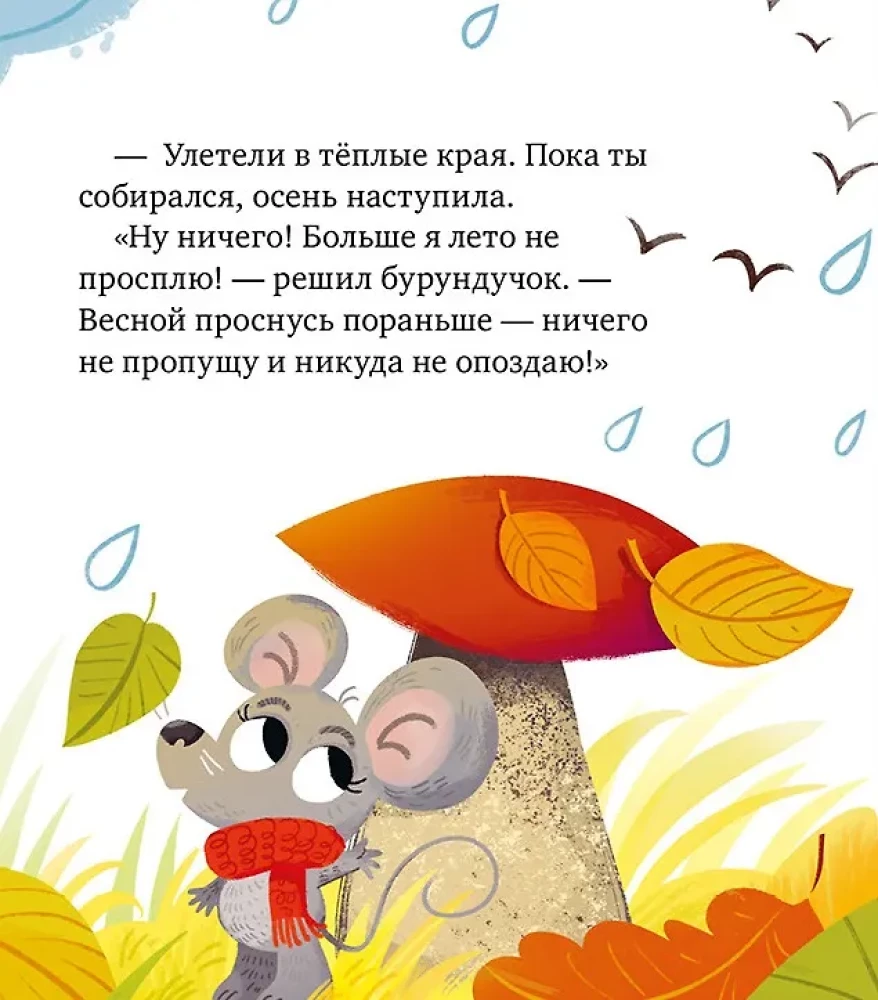 Duża bajkowa seria. Duża książka bajek o przyjaźni