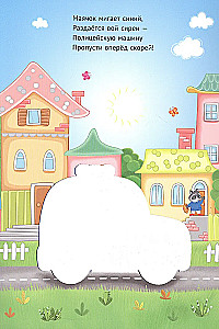 Wiederverwendbares Wasser-Malbuch. Polizei
