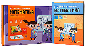 STEAM-Bildung: Mathematik
