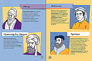 STEAM-Bildung: Mathematik