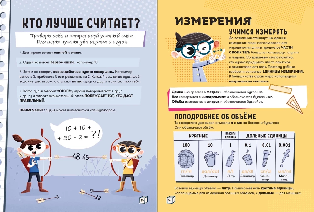 STEAM-Bildung: Mathematik