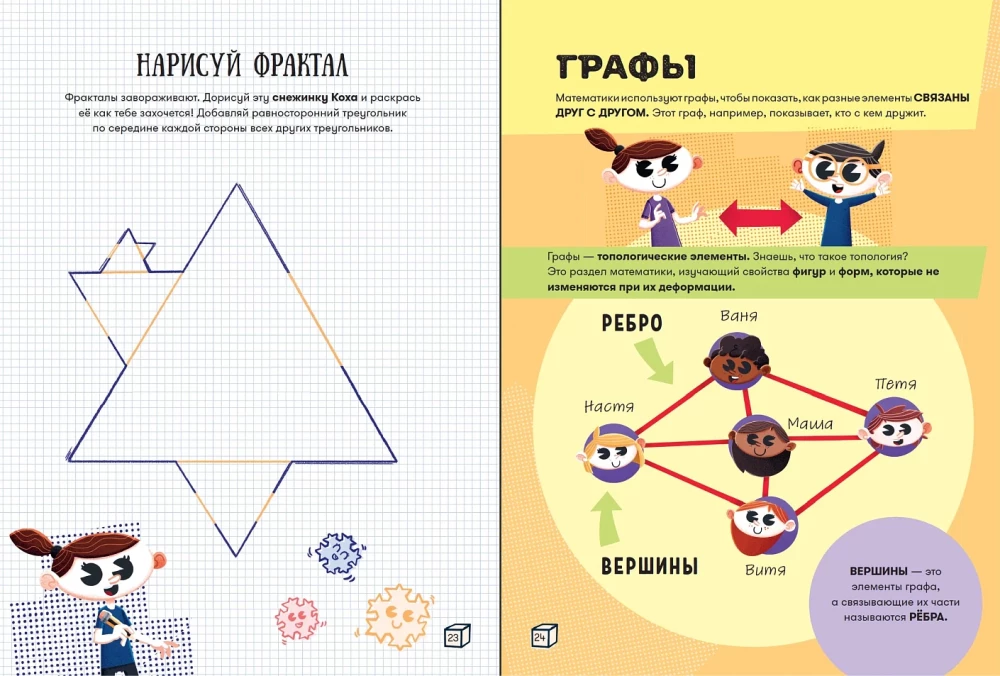 STEAM-Bildung: Mathematik
