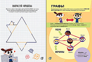 STEAM-Bildung: Mathematik