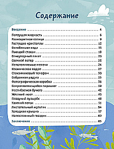 Jautri eksperimenti fizikā. Gudri eksperimenti
