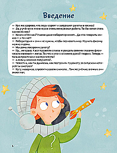 Jautri eksperimenti fizikā. Gudri eksperimenti
