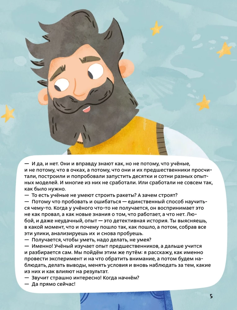 Jautri eksperimenti fizikā. Gudri eksperimenti