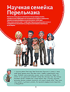 Scientific Experiments in Physics for Children and Adults