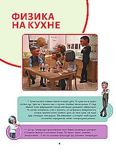Scientific Experiments in Physics for Children and Adults