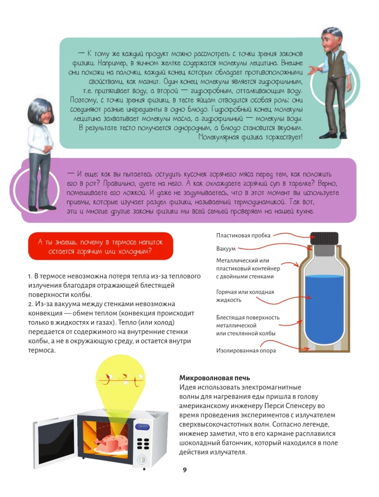 Scientific Experiments in Physics for Children and Adults