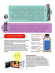 Scientific Experiments in Physics for Children and Adults