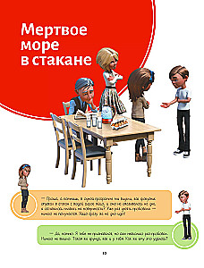Scientific Experiments in Physics for Children and Adults