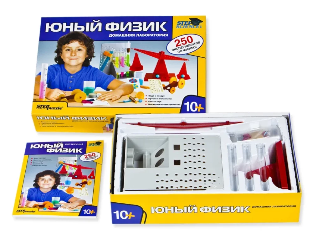 Home Laboratory - Young Physicist