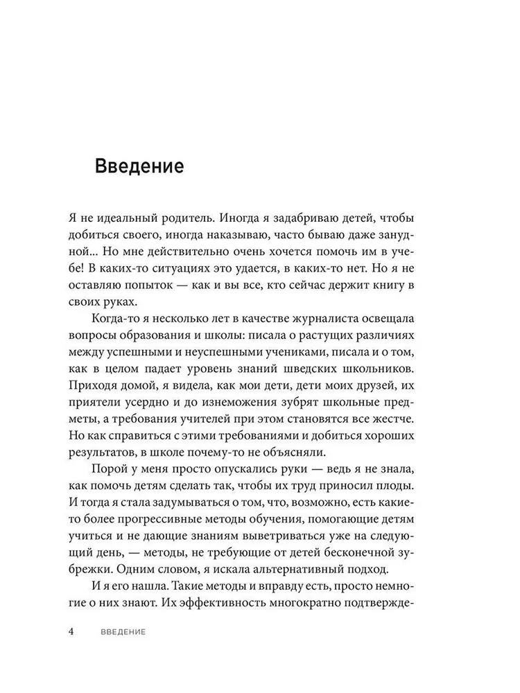 Суперметоды. 5 стратегий успешного обучения