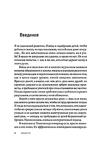 Суперметоды. 5 стратегий успешного обучения
