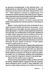 Суперметоды. 5 стратегий успешного обучения
