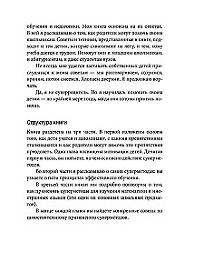 Суперметоды. 5 стратегий успешного обучения