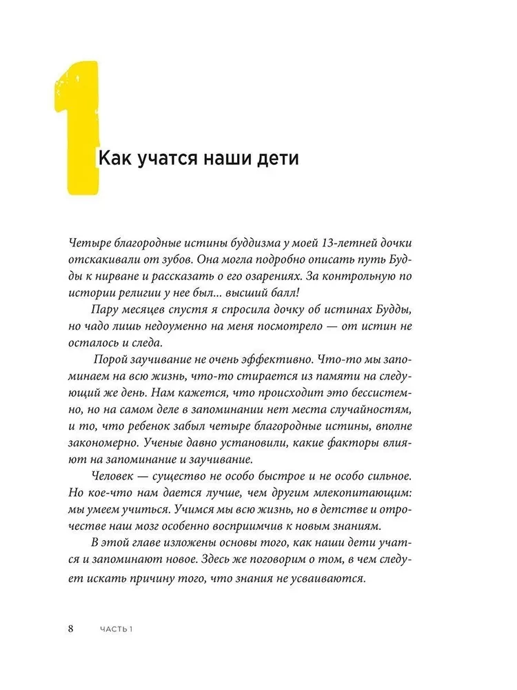 Суперметоды. 5 стратегий успешного обучения