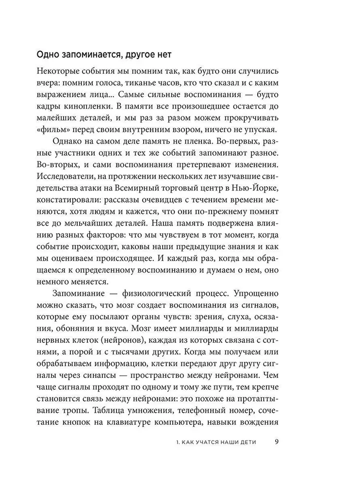 Суперметоды. 5 стратегий успешного обучения