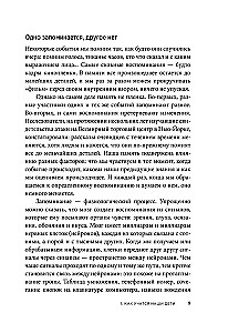 Суперметоды. 5 стратегий успешного обучения