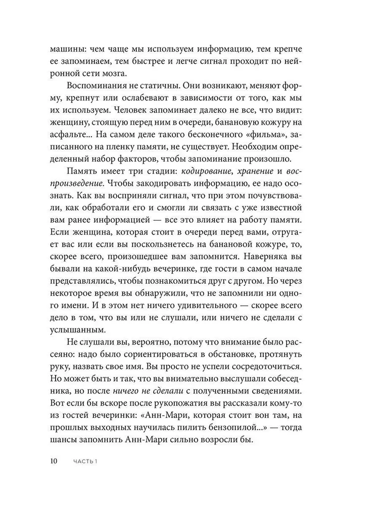 Суперметоды. 5 стратегий успешного обучения