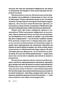 Суперметоды. 5 стратегий успешного обучения