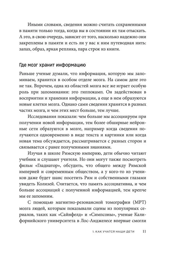 Суперметоды. 5 стратегий успешного обучения