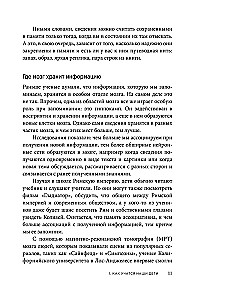 Суперметоды. 5 стратегий успешного обучения