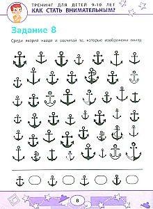 Kā kļūt uzmanīgam? Problēmu profilakse mācībās: apmācība bērniem 9-10 gadu vecumā