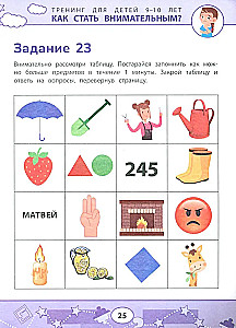 Kā kļūt uzmanīgam? Problēmu profilakse mācībās: apmācība bērniem 9-10 gadu vecumā