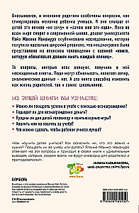 Как сделать, чтобы ребёнок учился с удовольствием? Японские ответы на неразрешимые вопросы